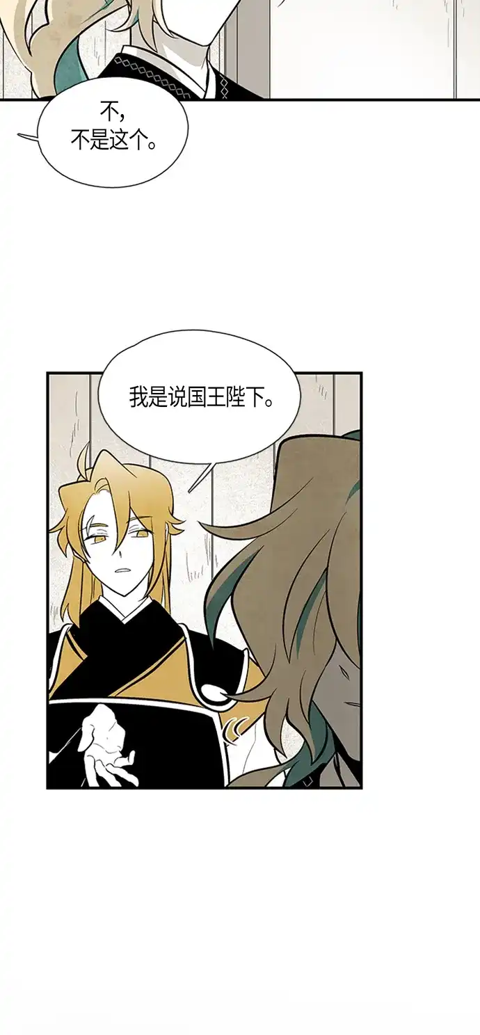 《云中花》第86话 第25页