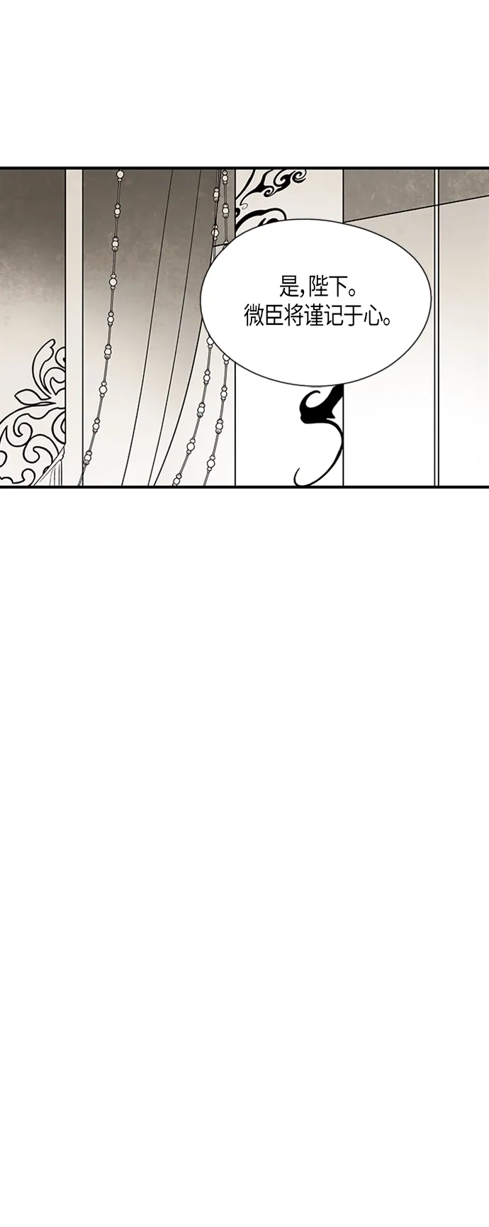 《云中花》第86话 第19页