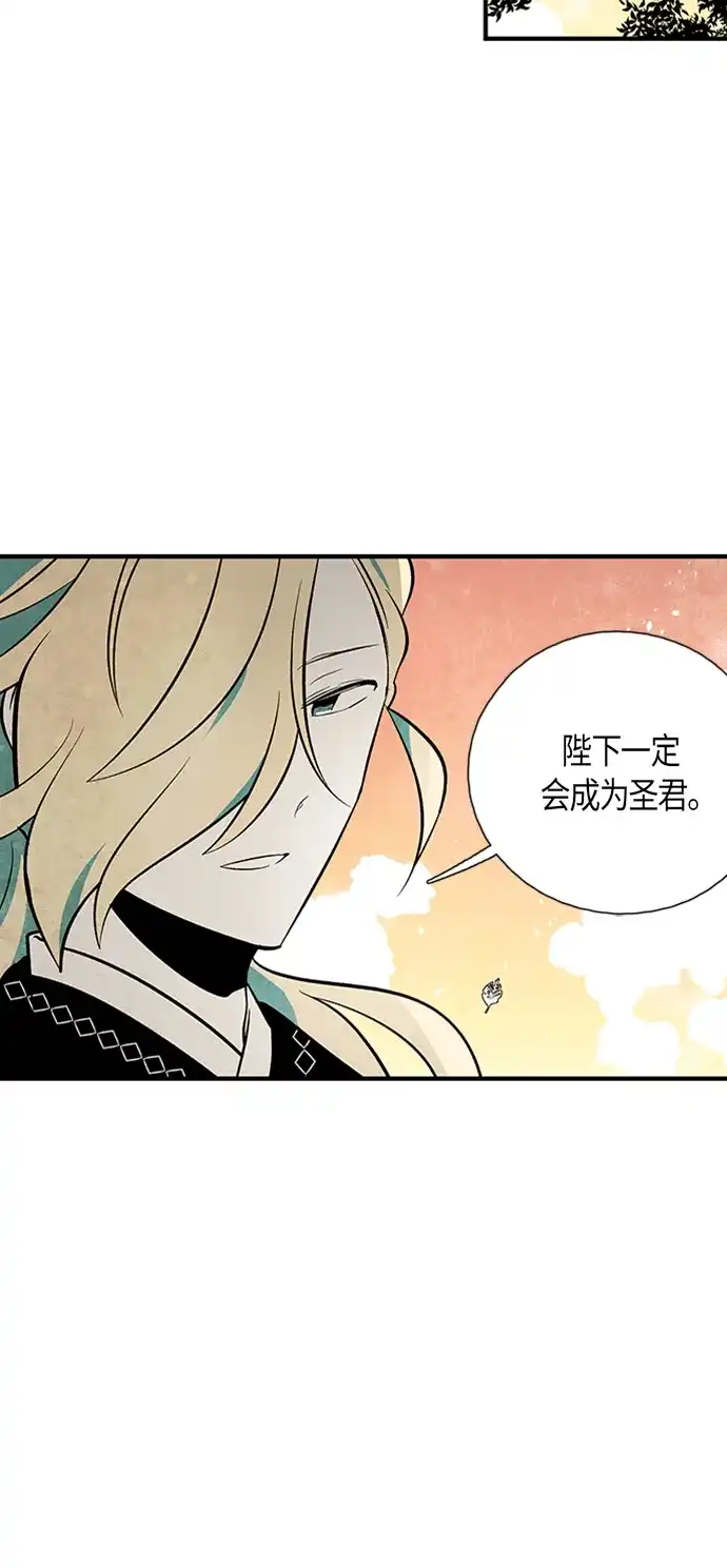 《云中花》第86话 第28页