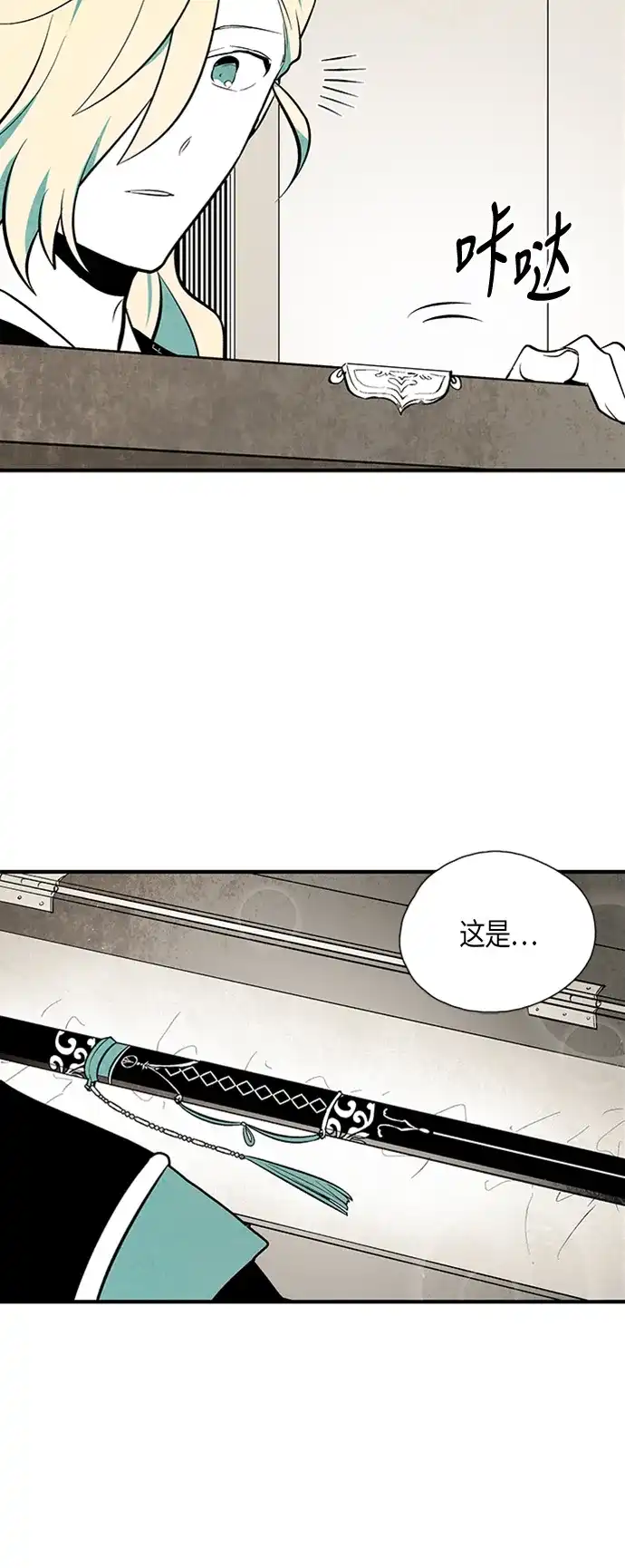 《云中花》第86话 第17页