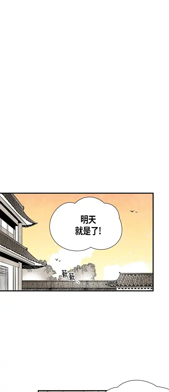 《云中花》第87话 第17页