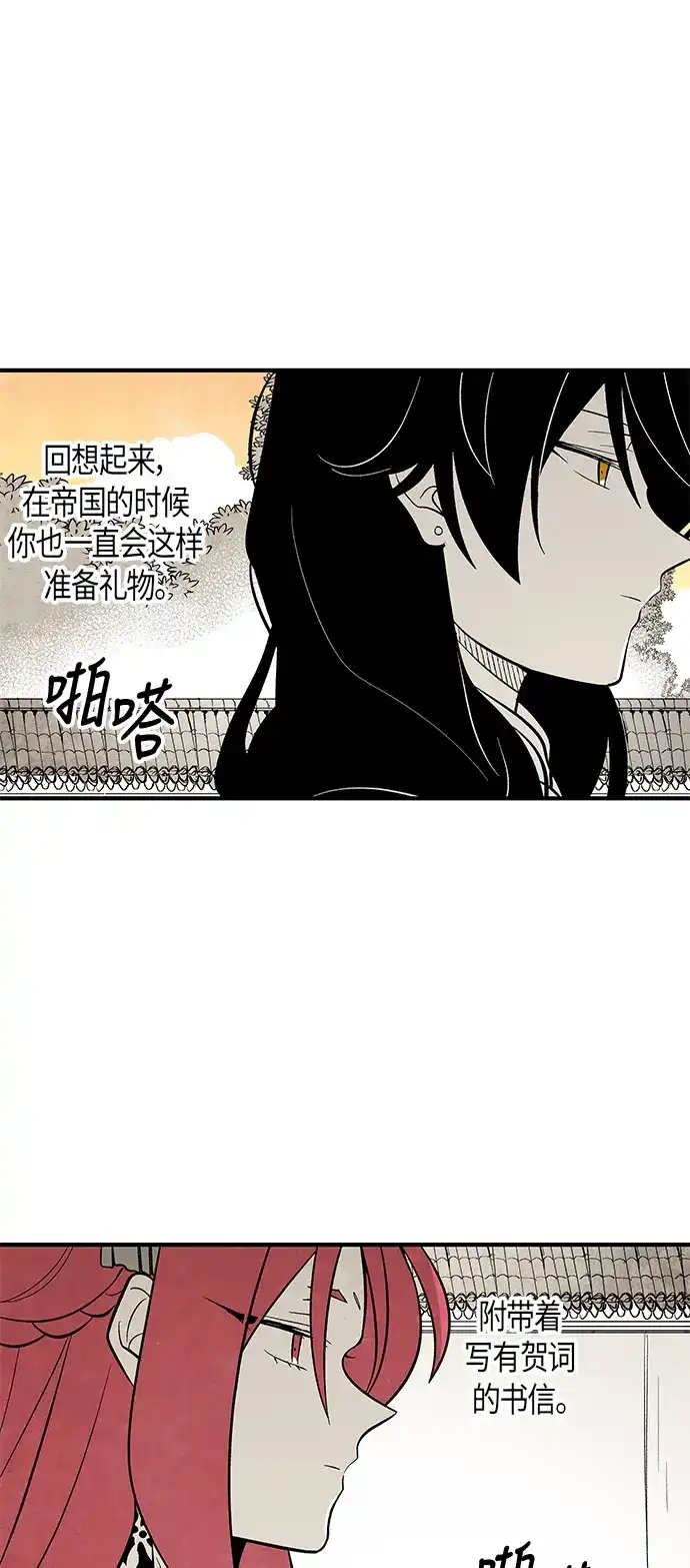 《云中花》第87话 第25页