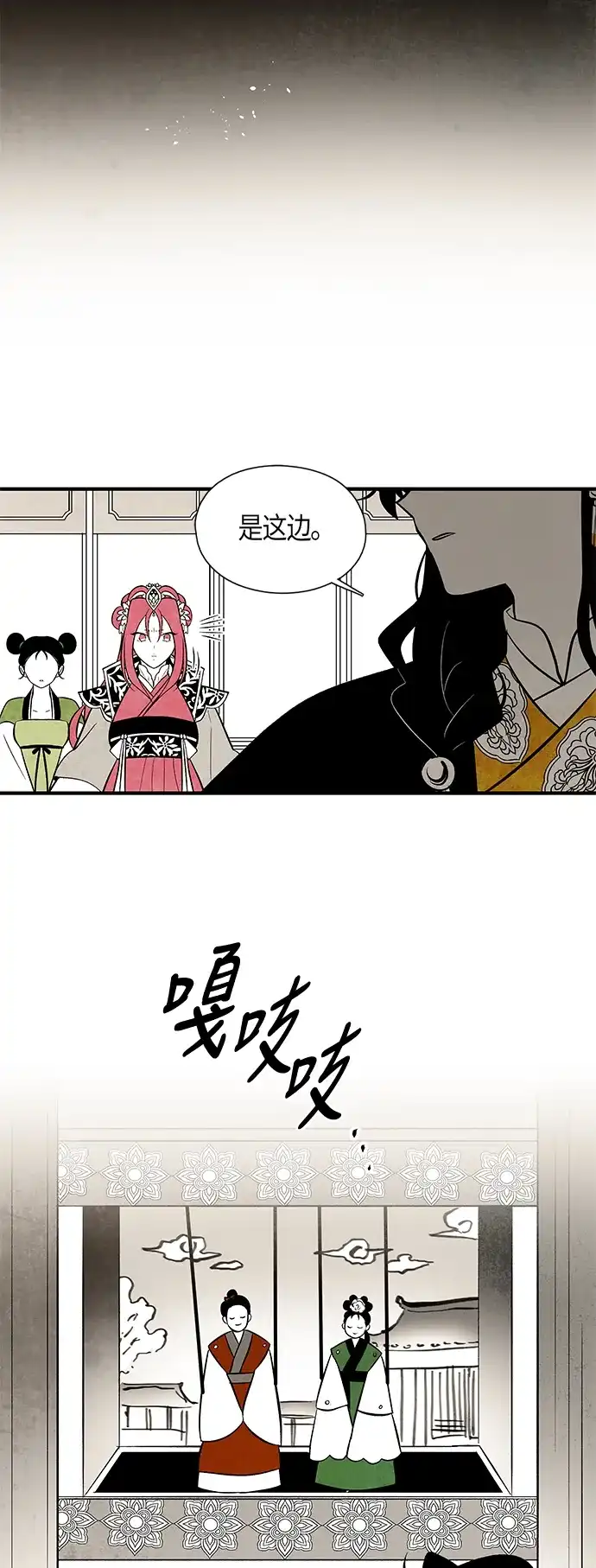 《云中花》第87话 第28页