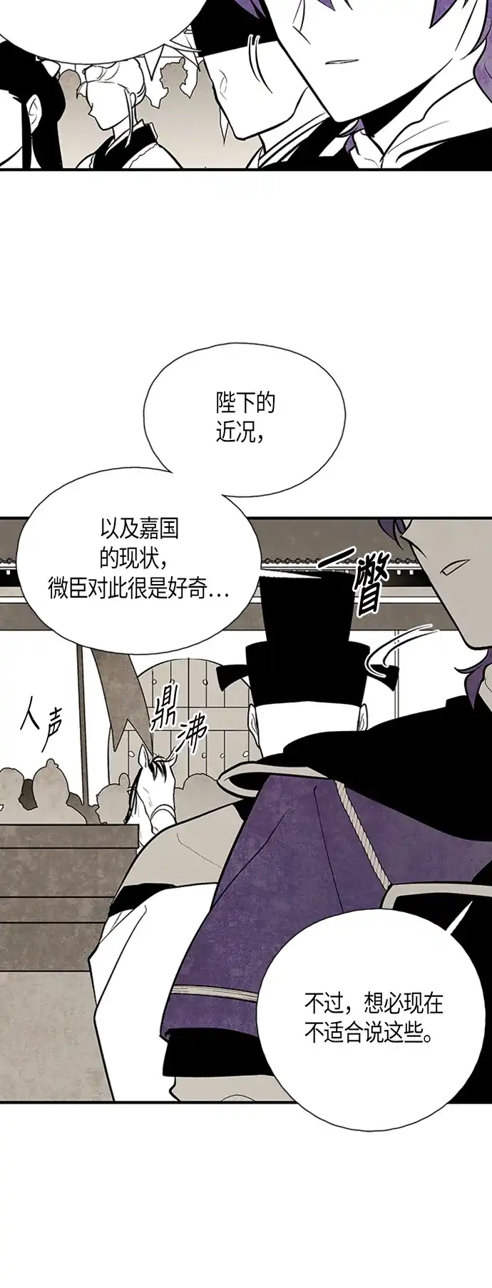 《云中花》第88话 第17页