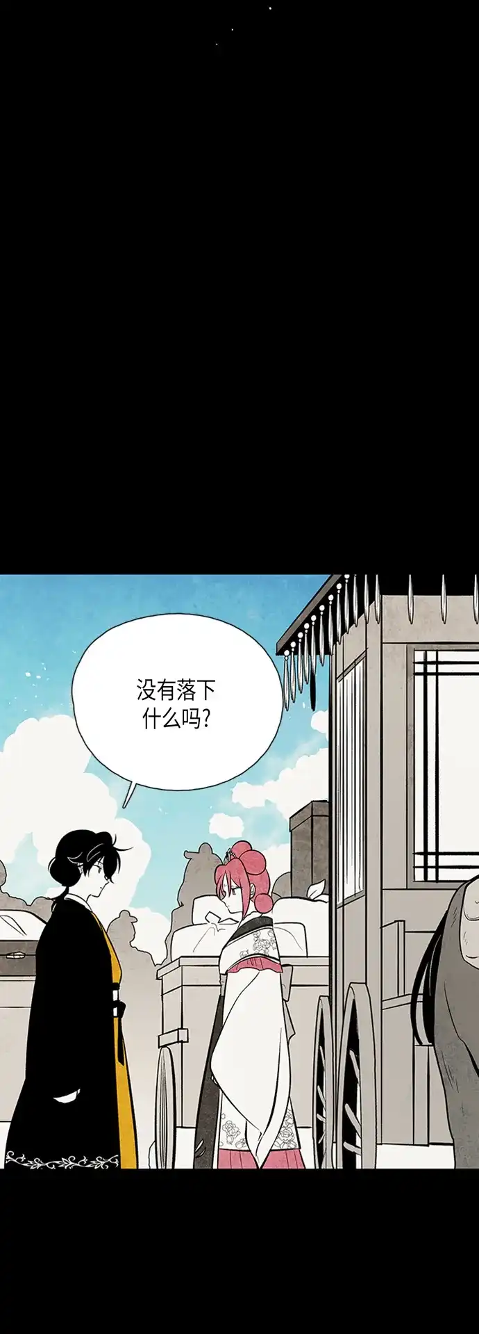 《云中花》第88话 第22页