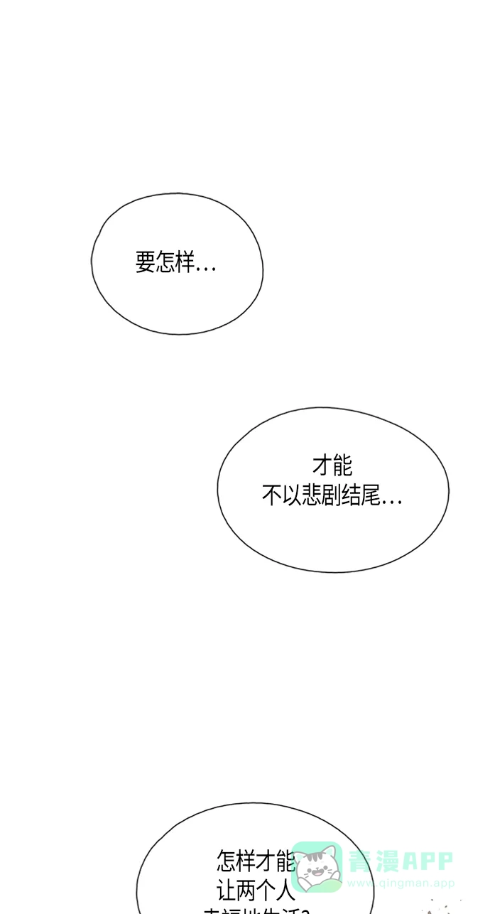 《云中花》第88话 第1页