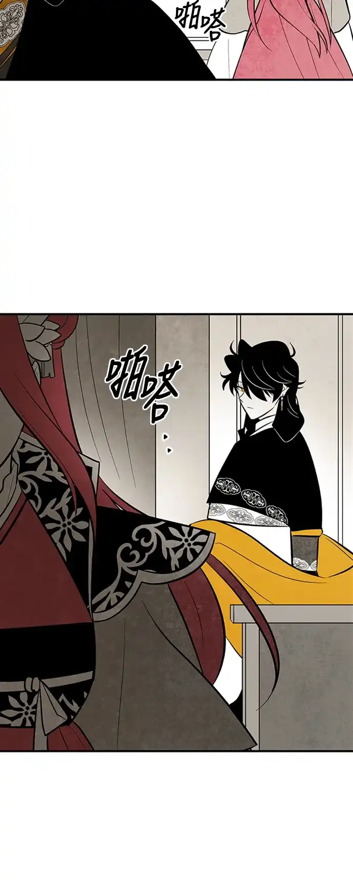 《云中花》第88话 第9页