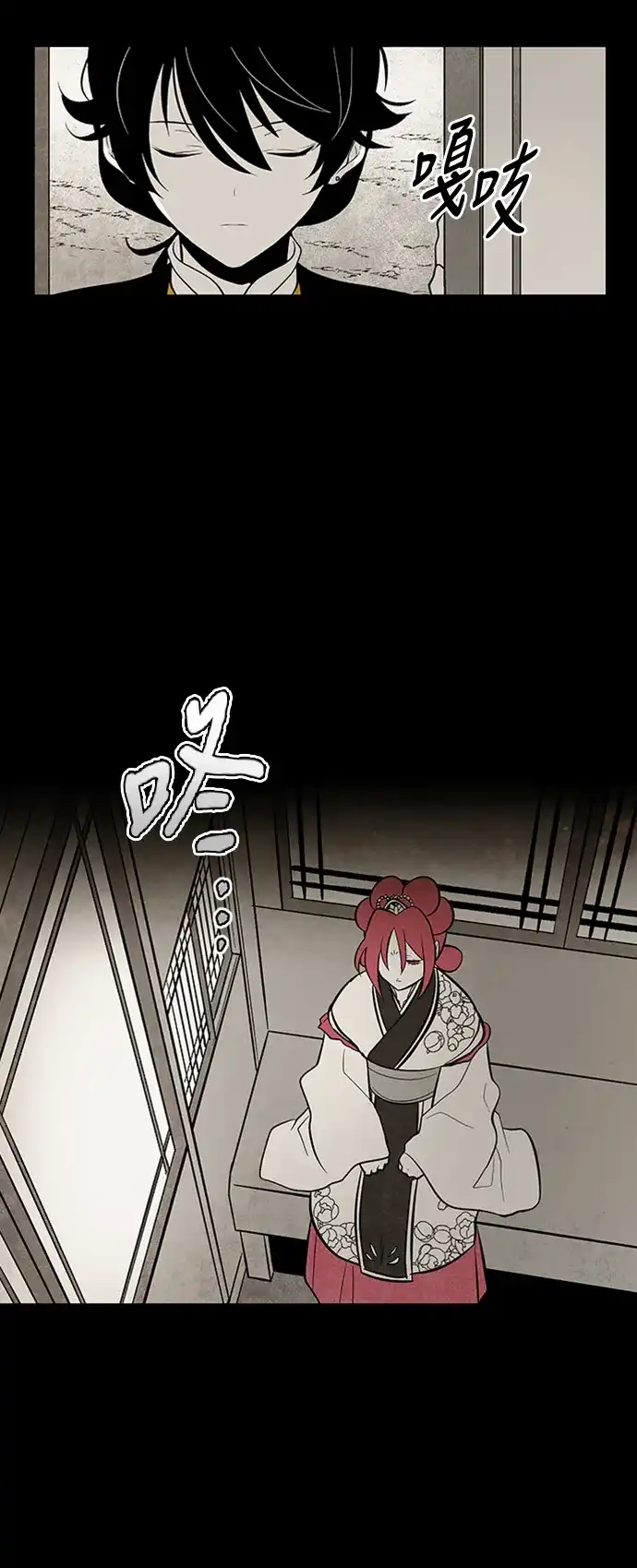 《云中花》第88话 第30页