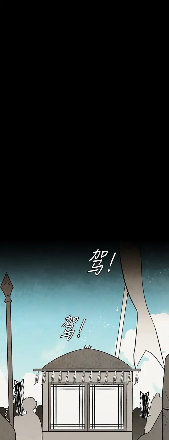《云中花》第88话 第34页