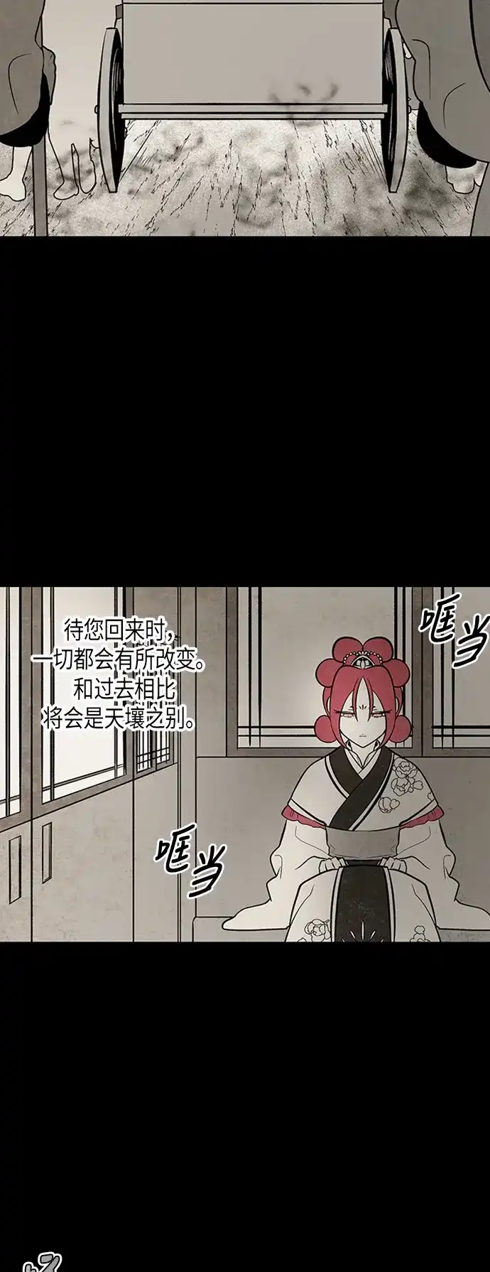 《云中花》第88话 第35页