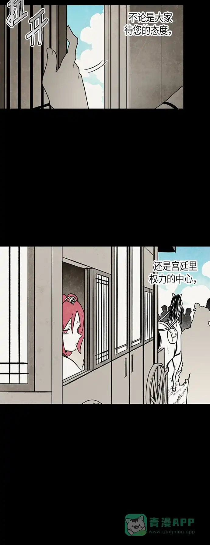 《云中花》第88话 第36页