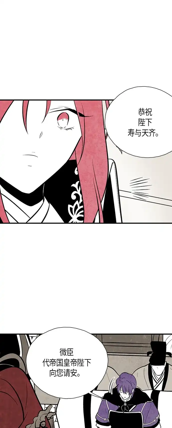《云中花》第88话 第14页