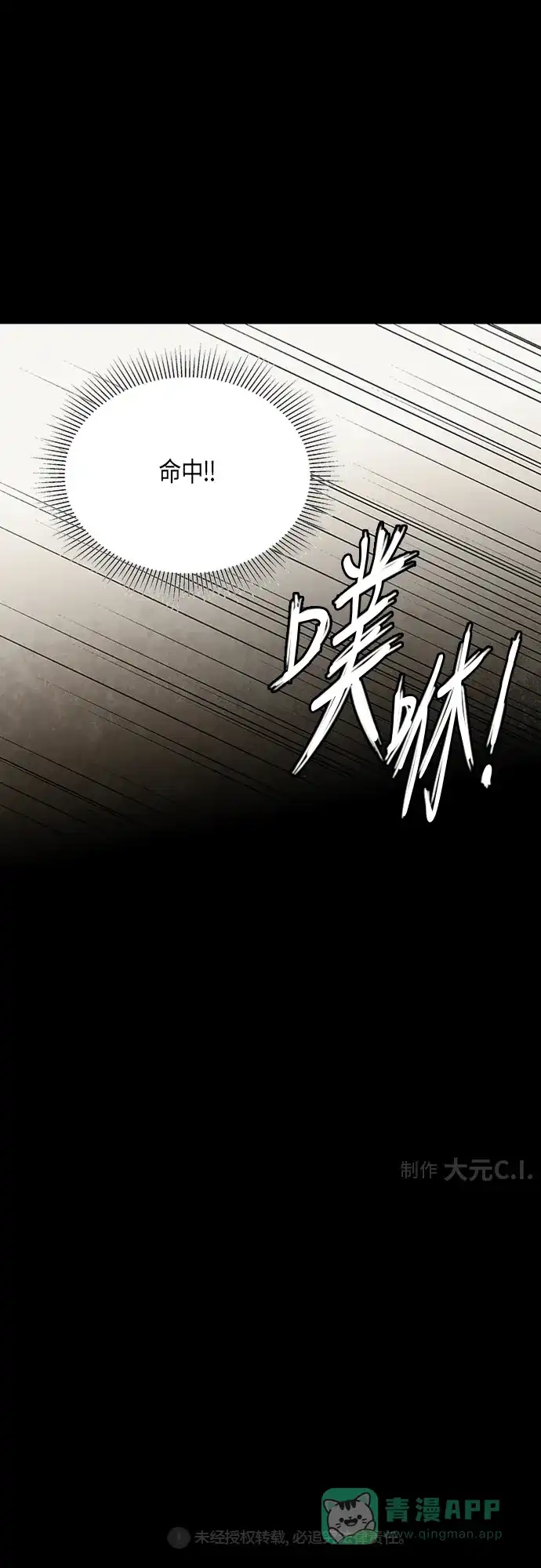 《云中花》第89话 第36页