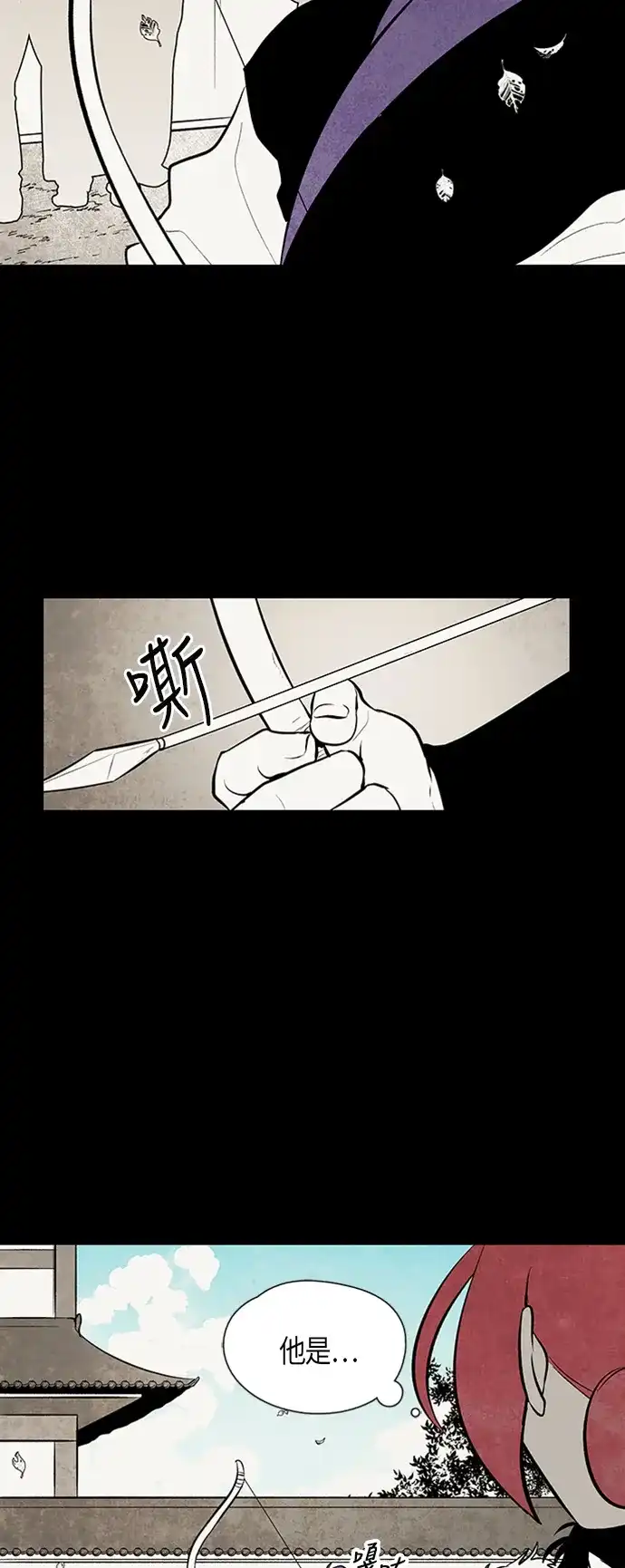 《云中花》第89话 第29页