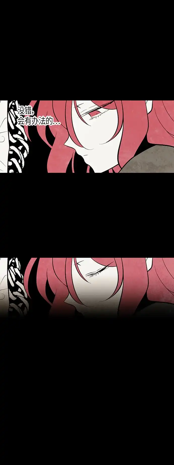 《云中花》第89话 第12页