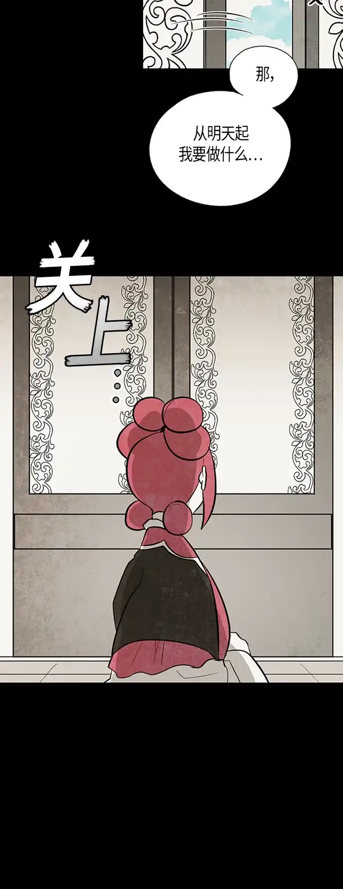 《云中花》第89话 第4页