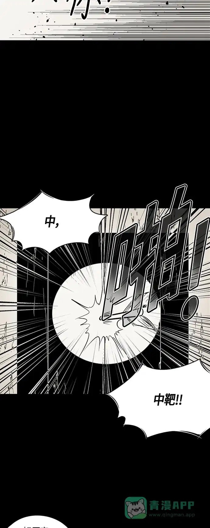《云中花》第89话 第31页
