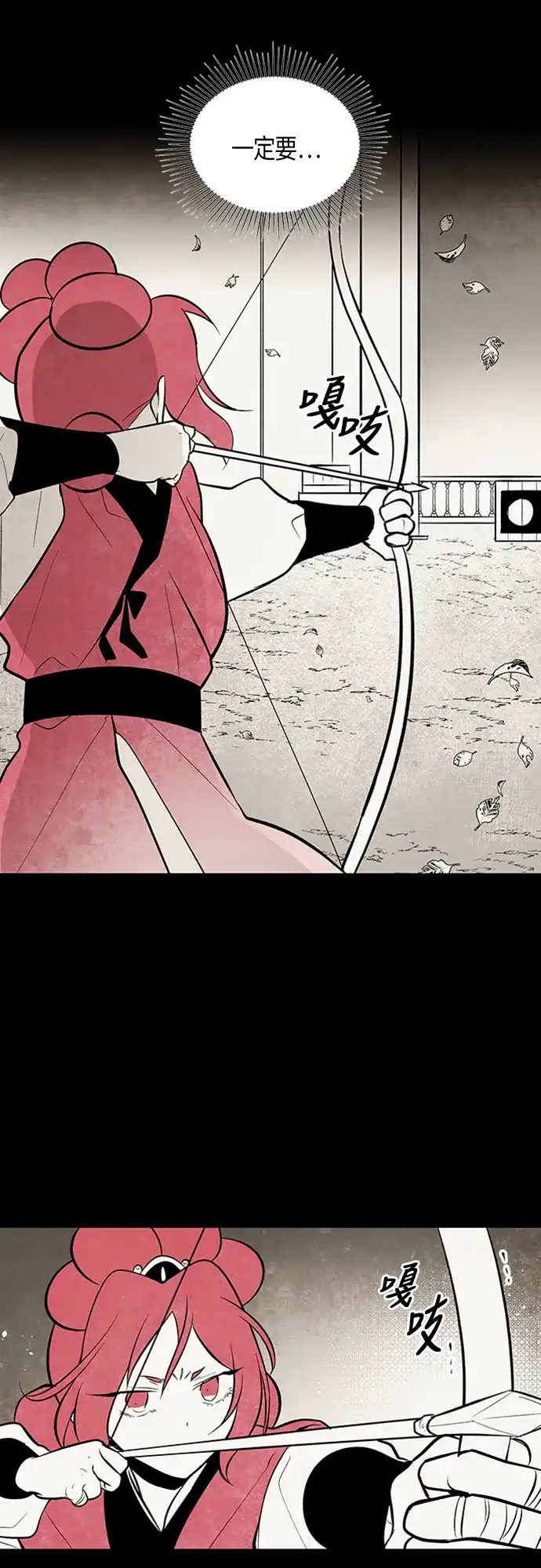 《云中花》第89话 第35页