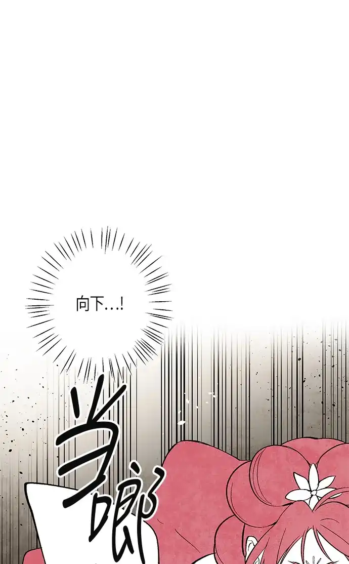 《云中花》第9话 第32页