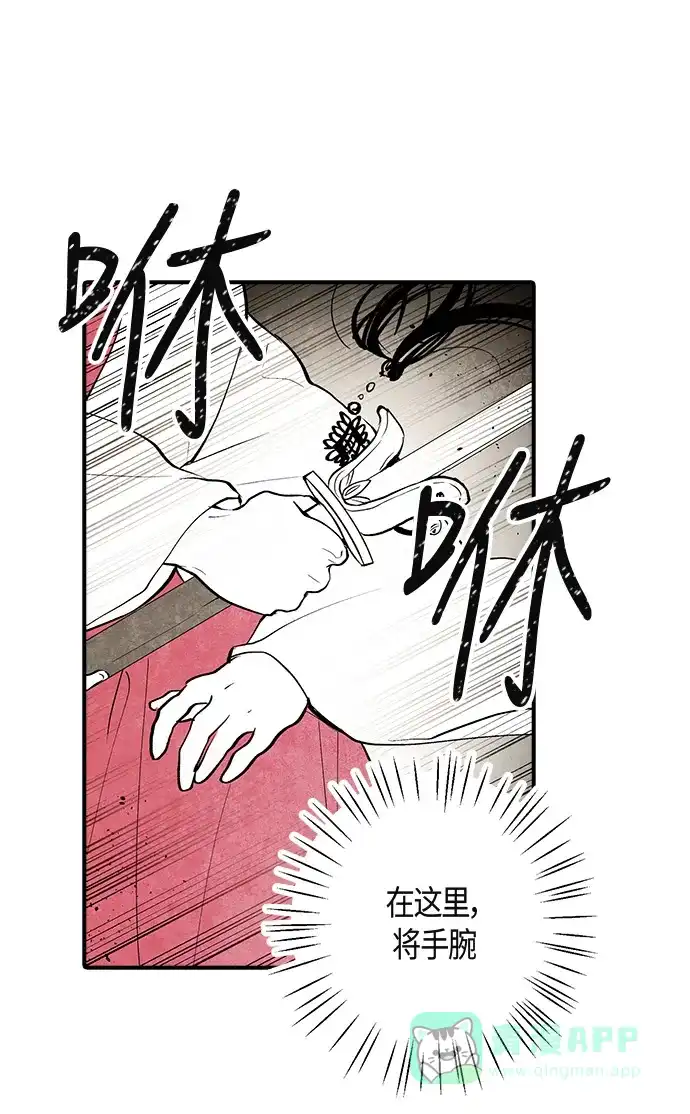 《云中花》第9话 第31页