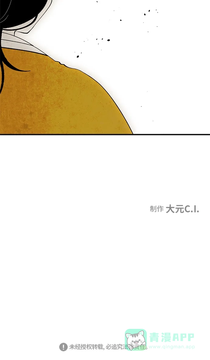 《云中花》第9话 第51页