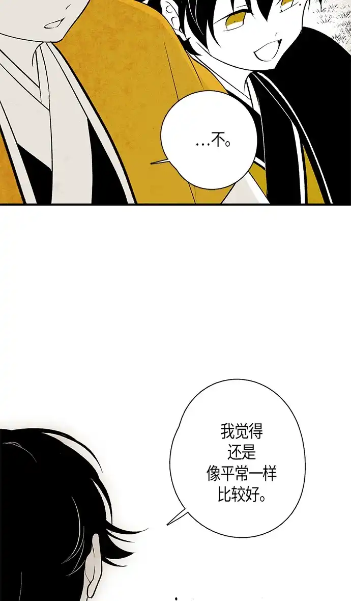 《云中花》第9话 第50页