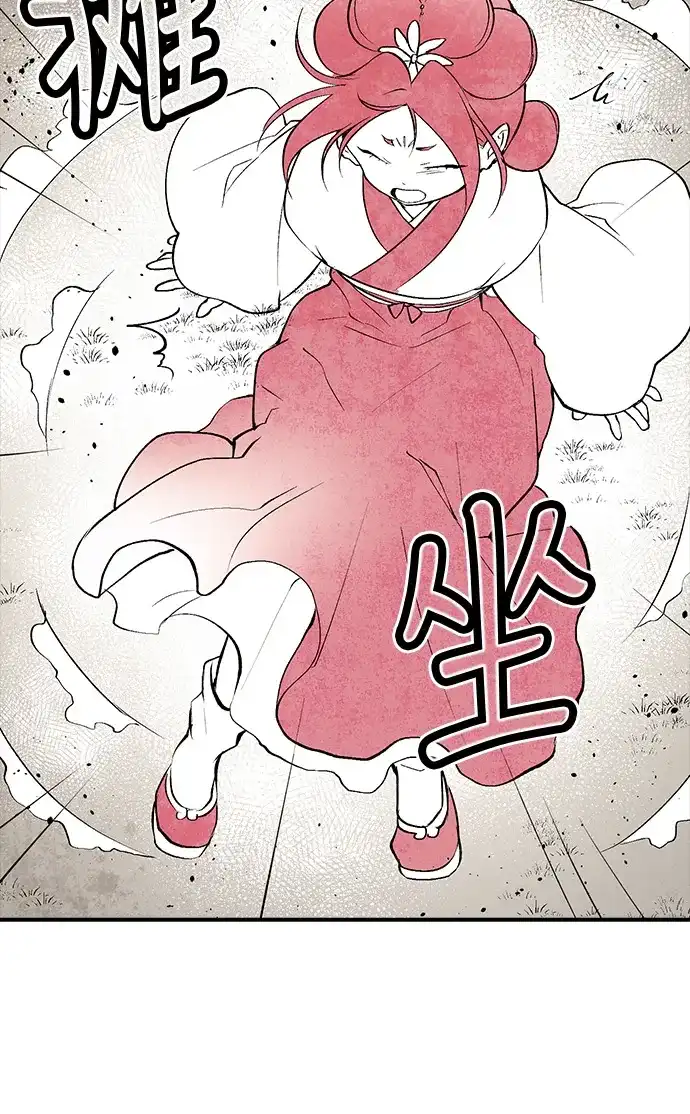 《云中花》第9话 第38页