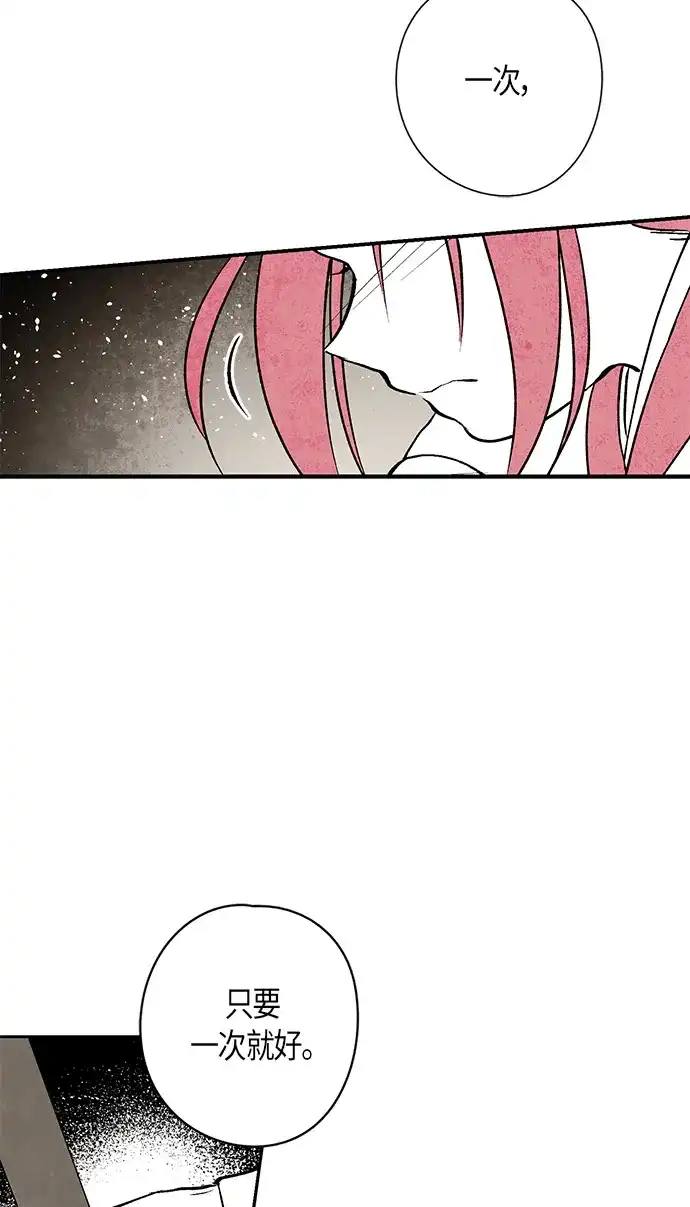 《云中花》第9话 第19页