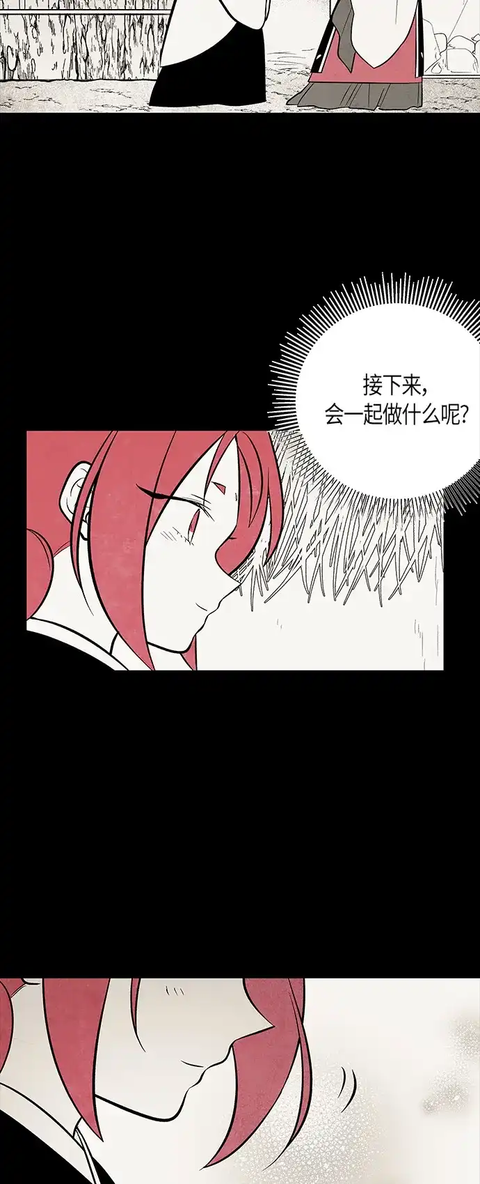 《云中花》第90话 第29页