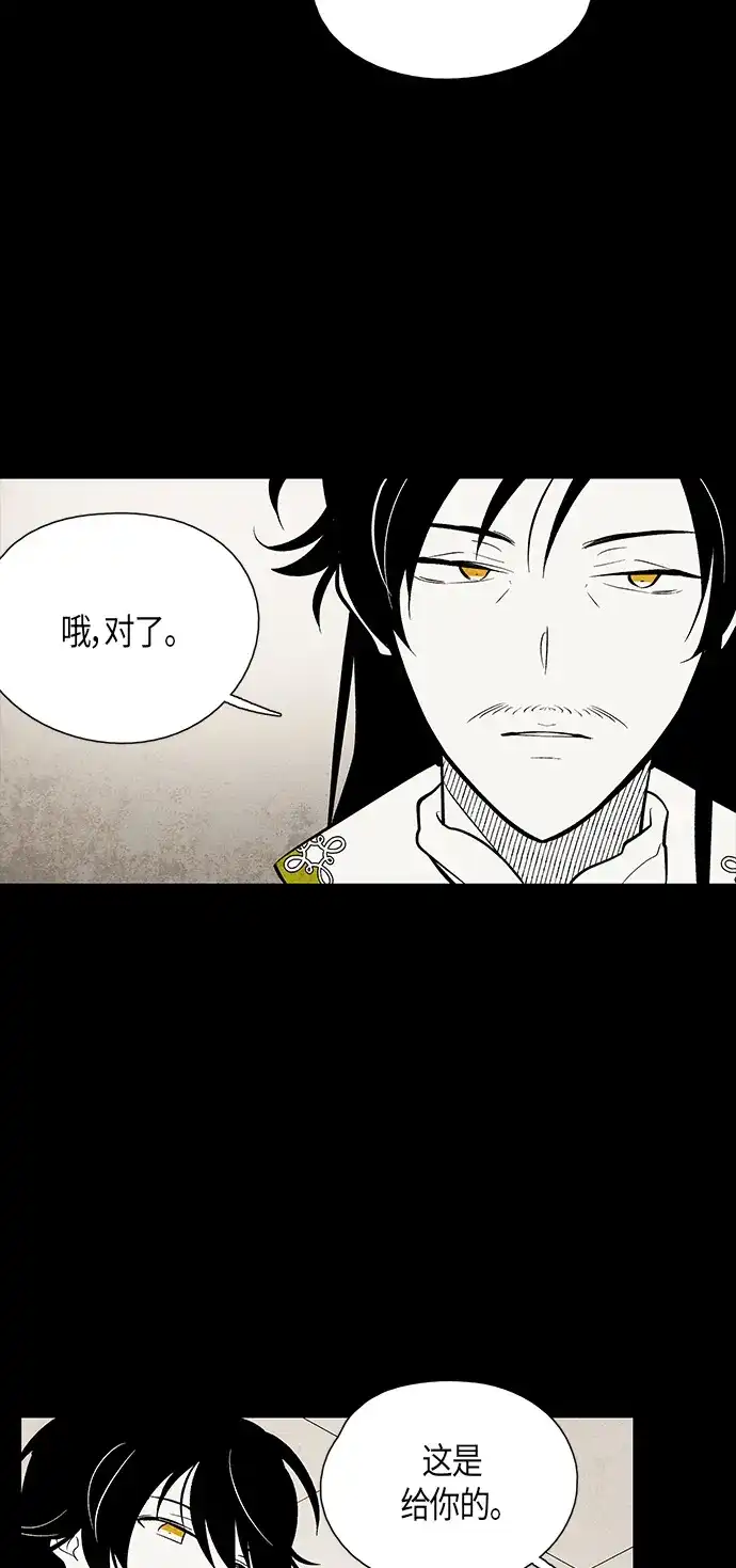 《云中花》第90话 第12页