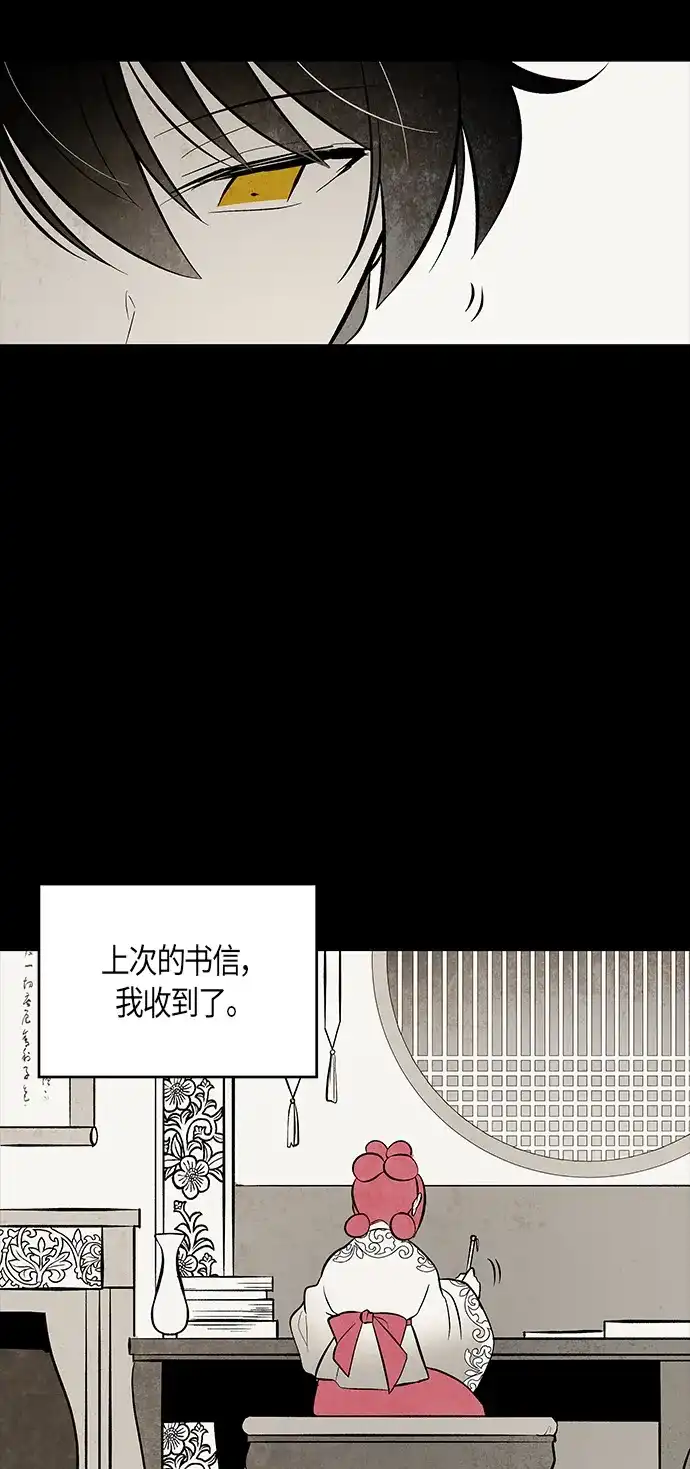 《云中花》第90话 第15页