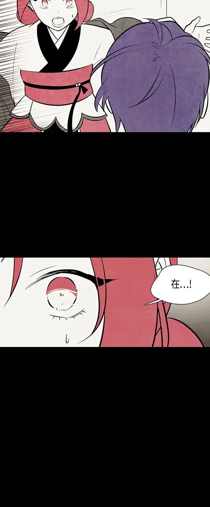 《云中花》第91话 第20页