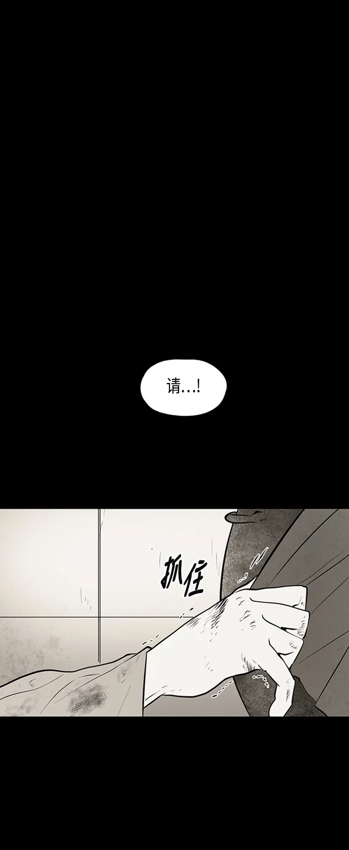 《云中花》第91话 第13页