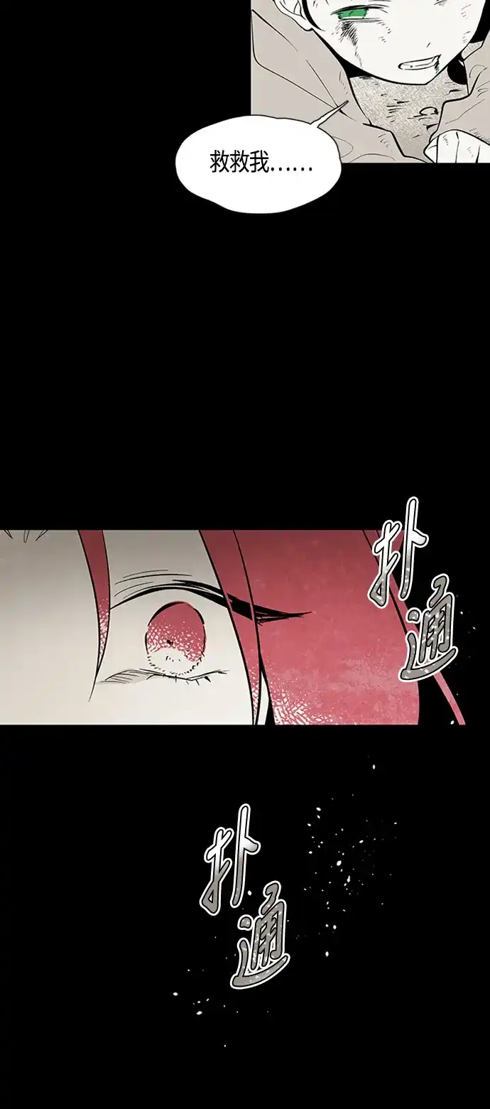 《云中花》第91话 第4页