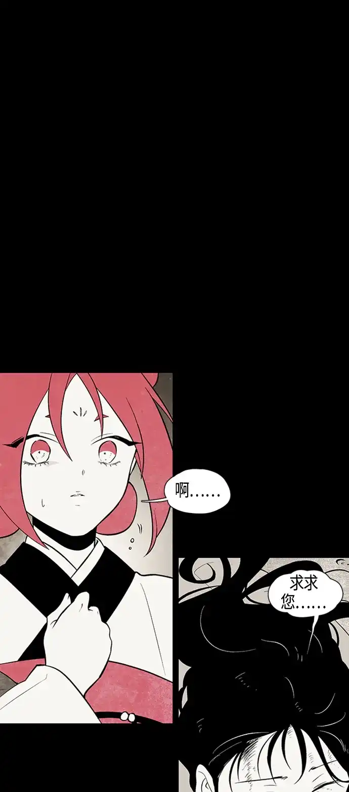 《云中花》第91话 第3页