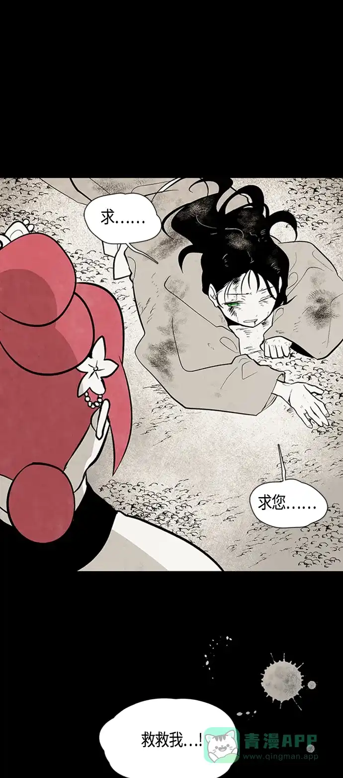 《云中花》第91话 第1页