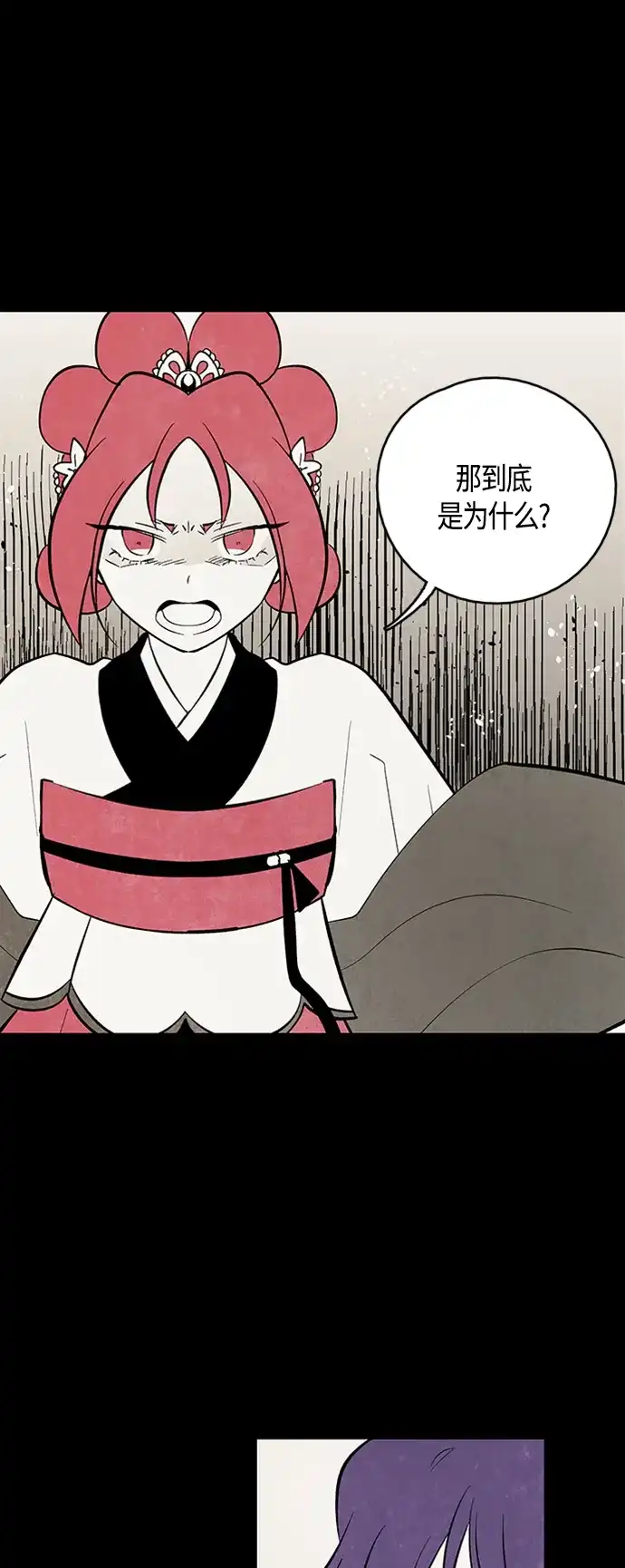 《云中花》第91话 第27页