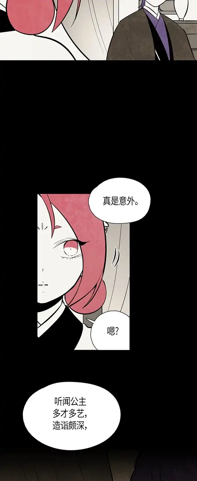《云中花》第92话 第13页