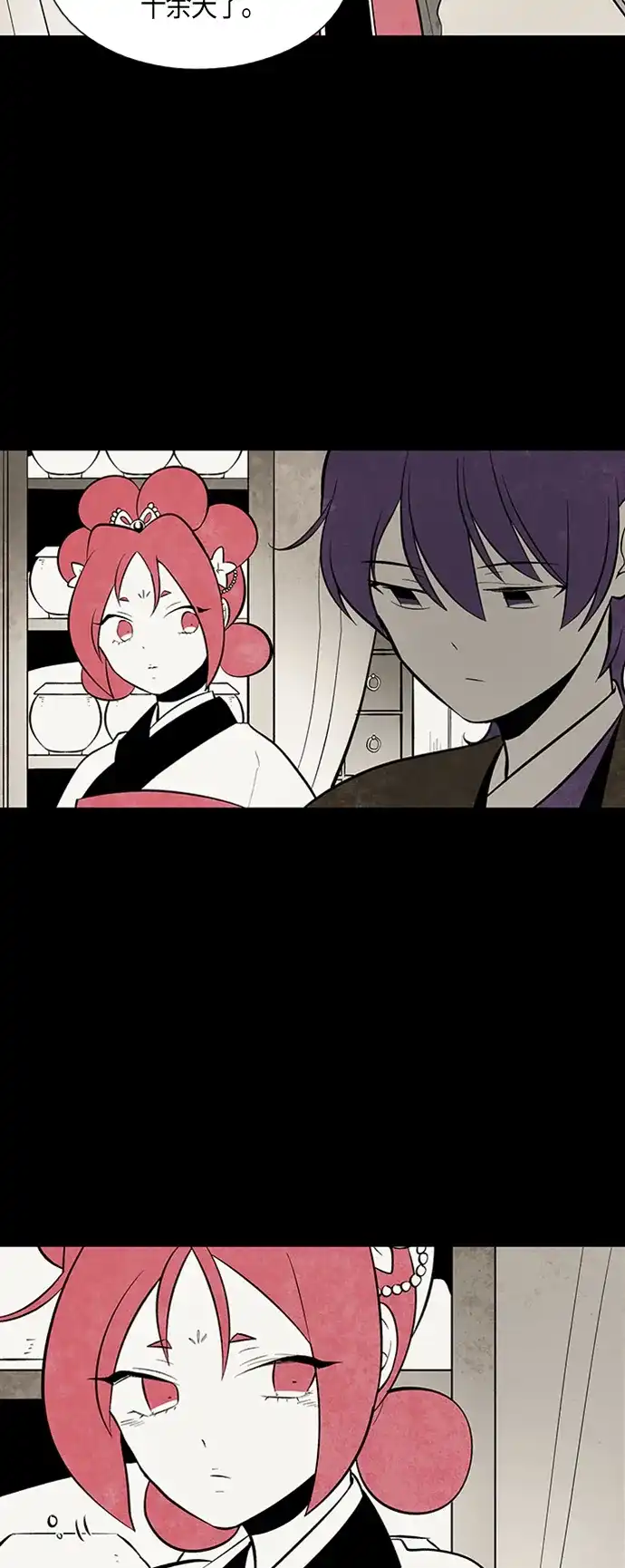 《云中花》第92话 第7页