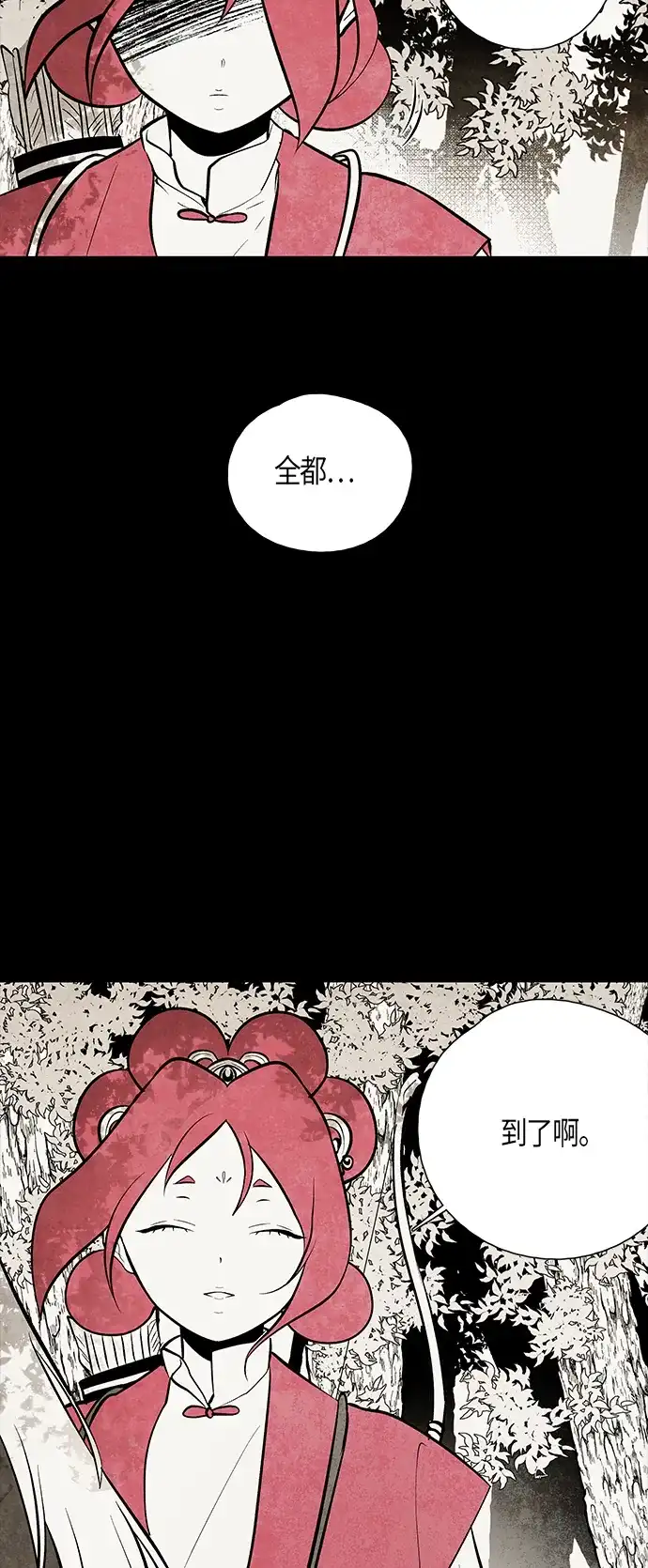 《云中花》第93话 第37页