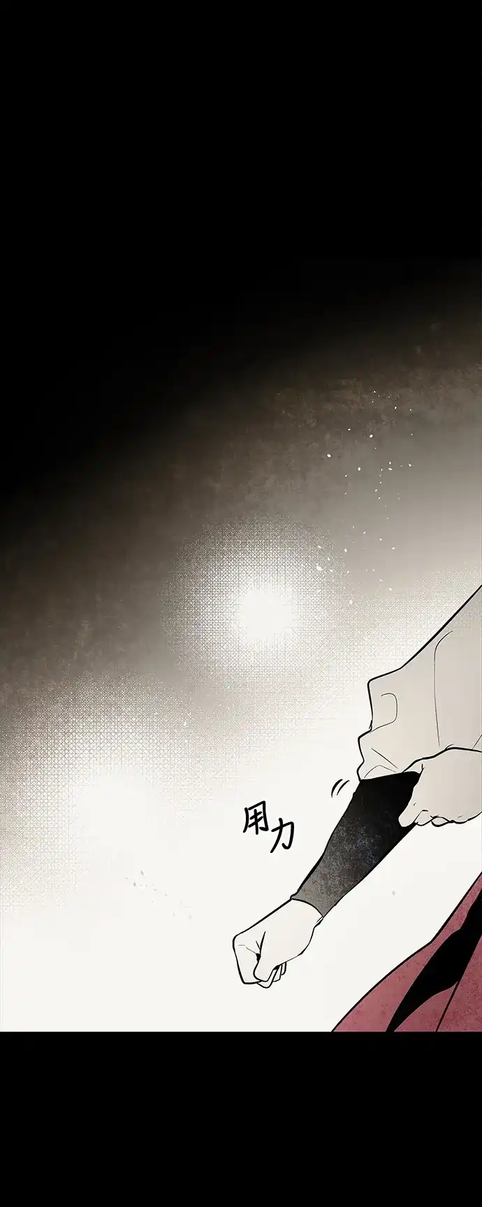 《云中花》第93话 第10页