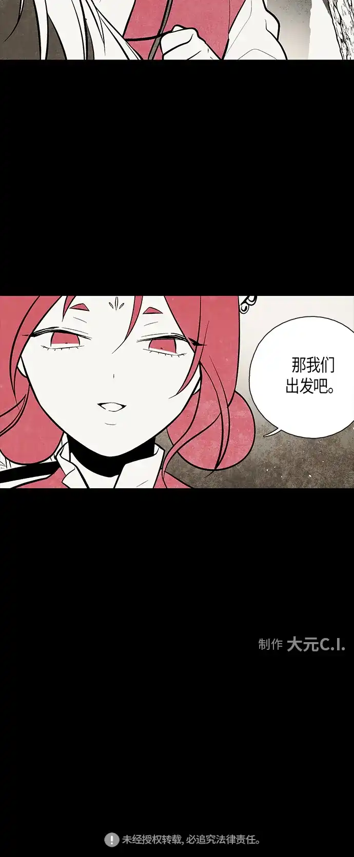 《云中花》第93话 第38页
