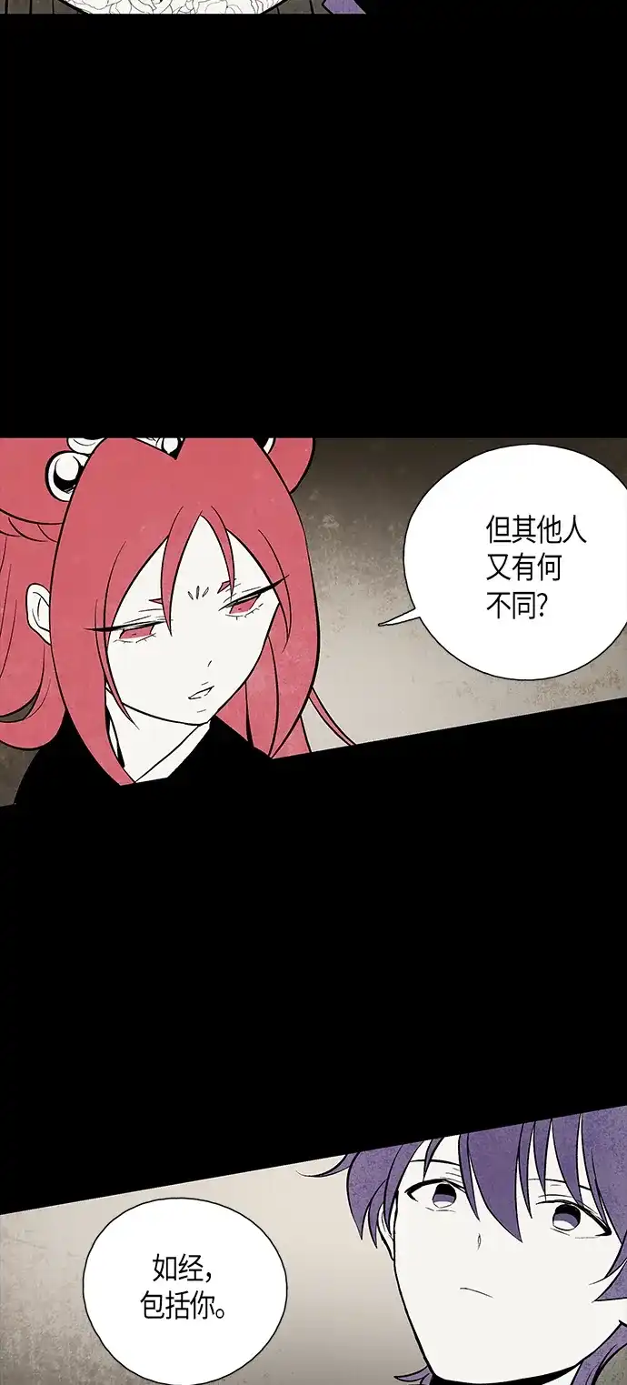 《云中花》第94话 第12页