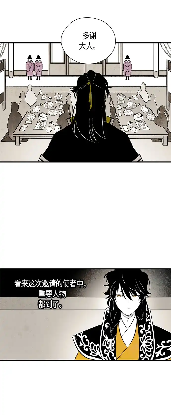 《云中花》第94话 第27页