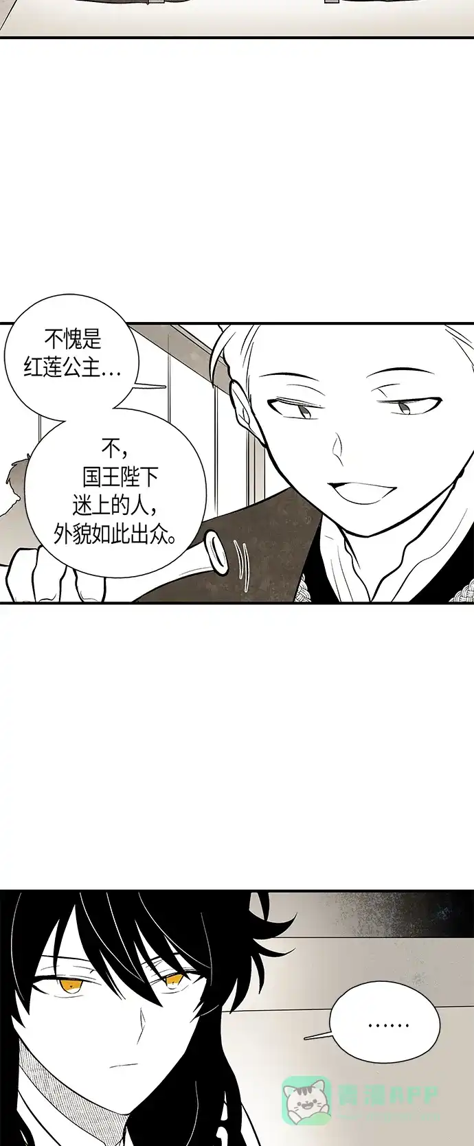 《云中花》第94话 第31页