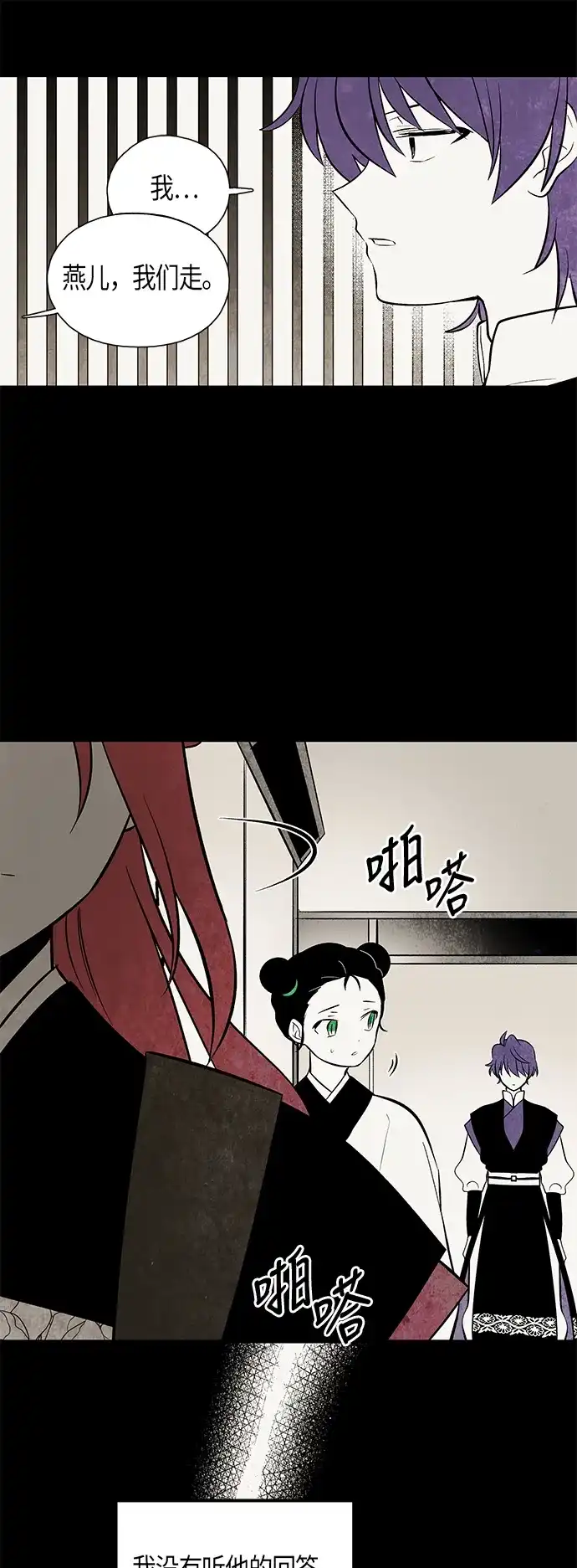 《云中花》第94话 第14页