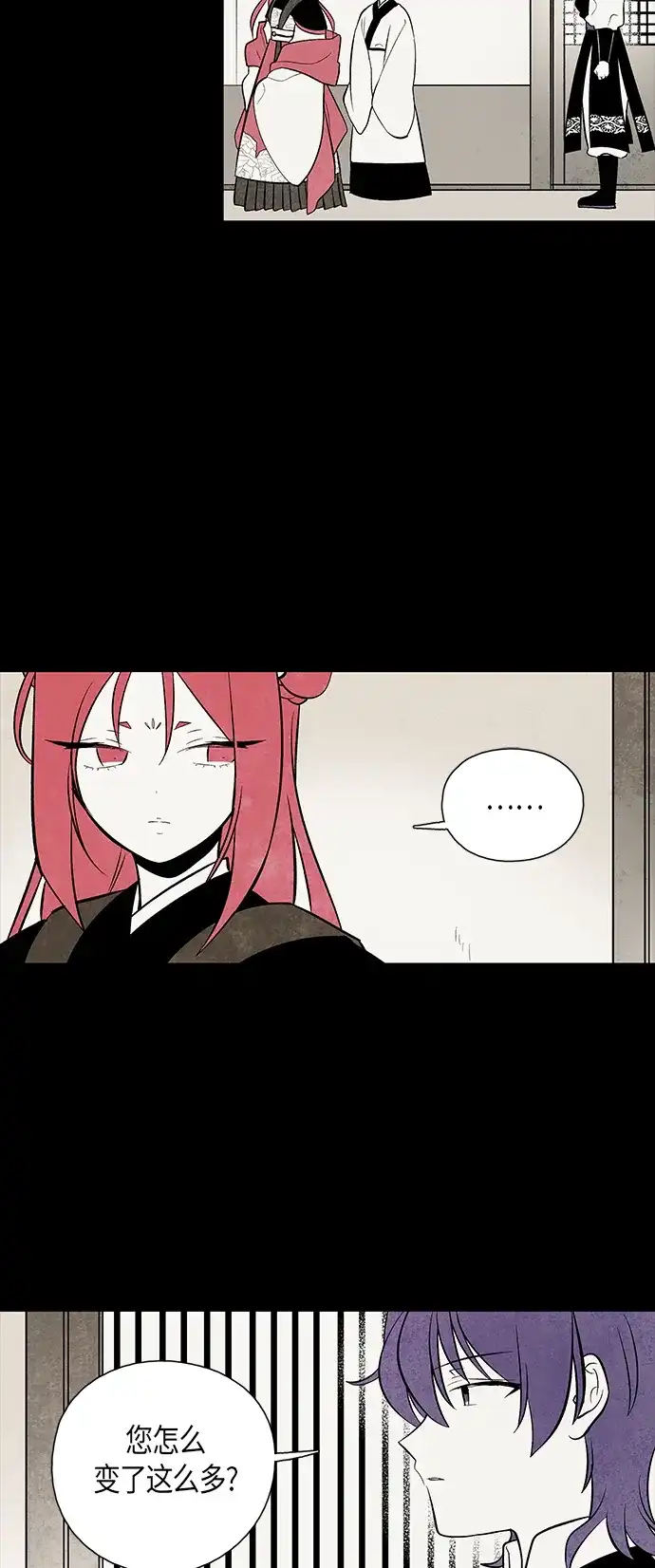 《云中花》第94话 第9页