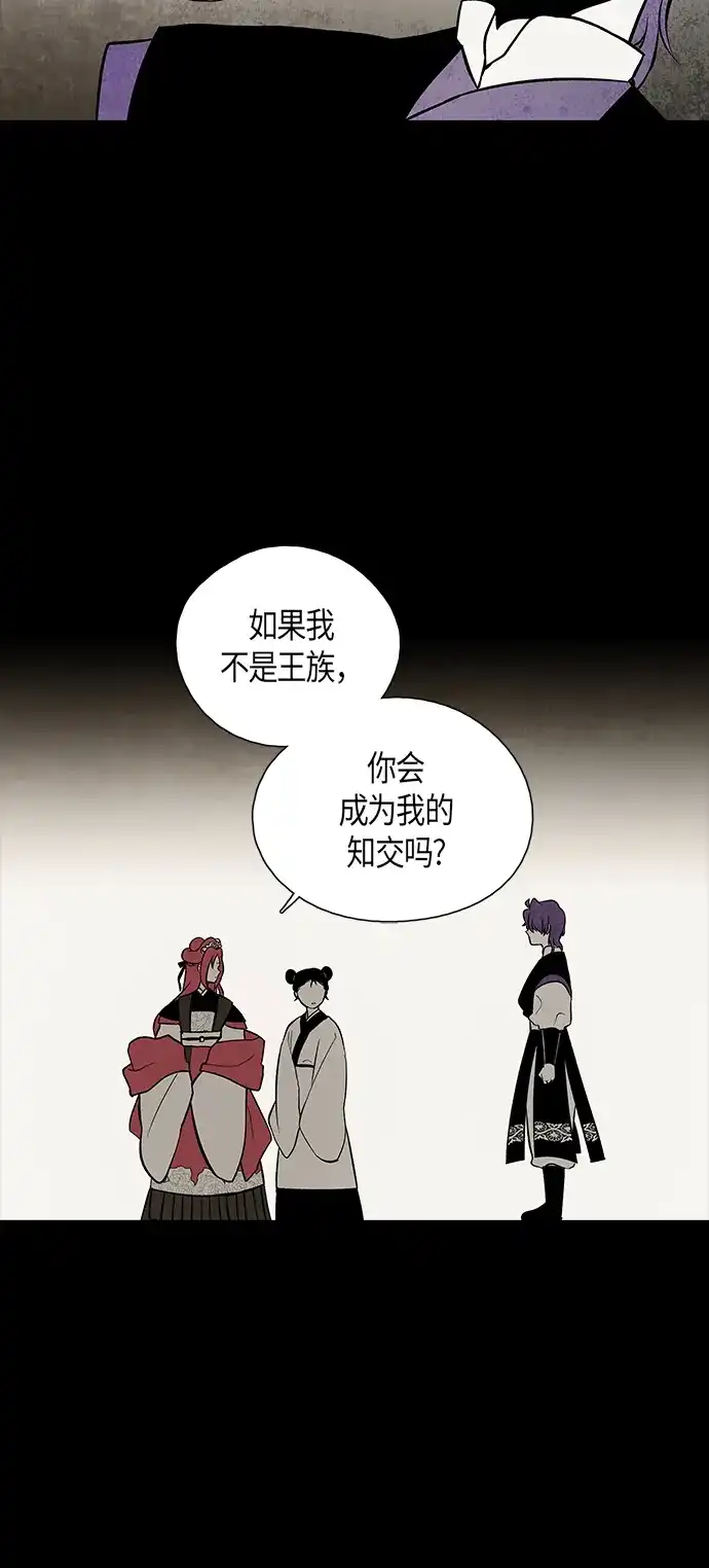 《云中花》第94话 第13页