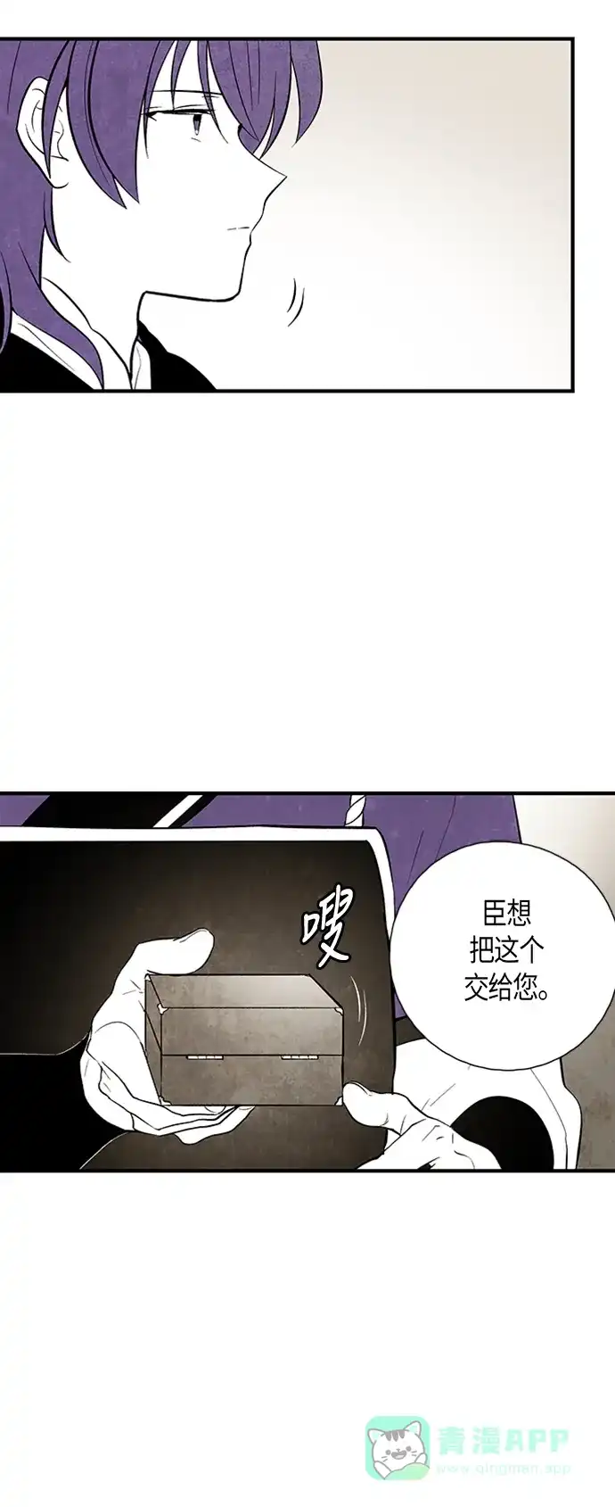 《云中花》第95话 第6页