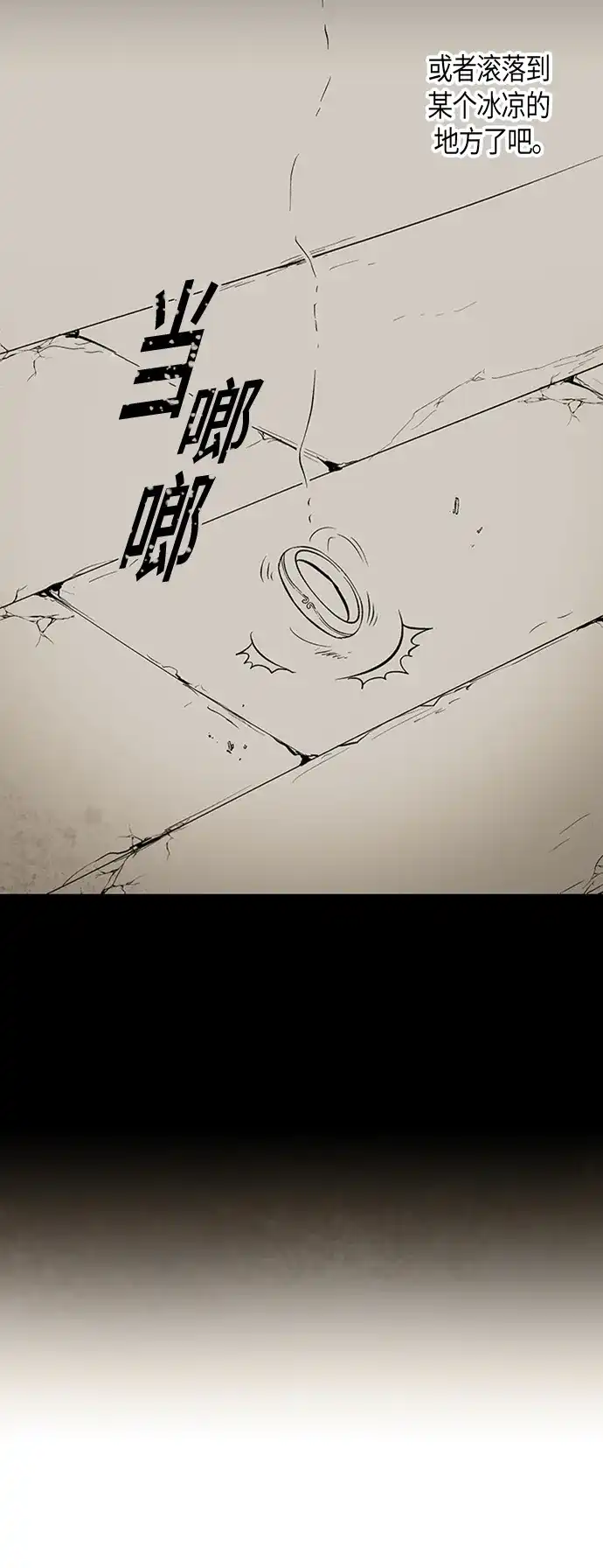 《云中花》第95话 第28页